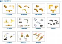 各式接頭系列